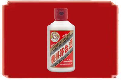 沧州烟酒回收茅台小可爱.jpg