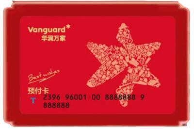 沧州烟酒回收华润万家购物卡.jpg